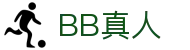 BB真人 | 官方网站